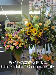 ロビーにお花 1テロップ.jpg