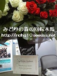 ジュベ花プレートサイン.jpg