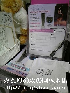 静香グラスゆかりんサイン.jpg