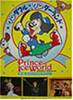 PIW 1988_R.jpg